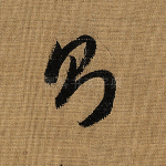 则