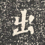 出