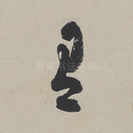 有
