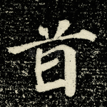 音
