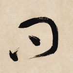 问