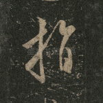 指