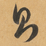则