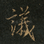 议