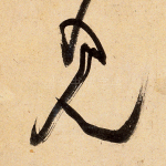 见