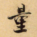 量