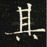 其