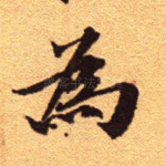 为