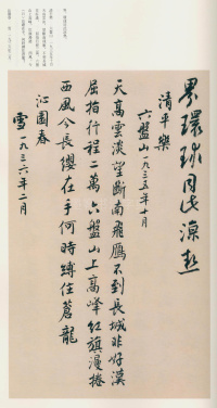 毛主席诗词册 - 第15页