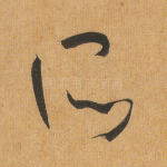所