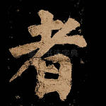 者