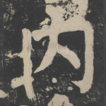 内