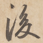 后
