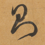 则