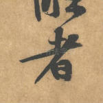 者