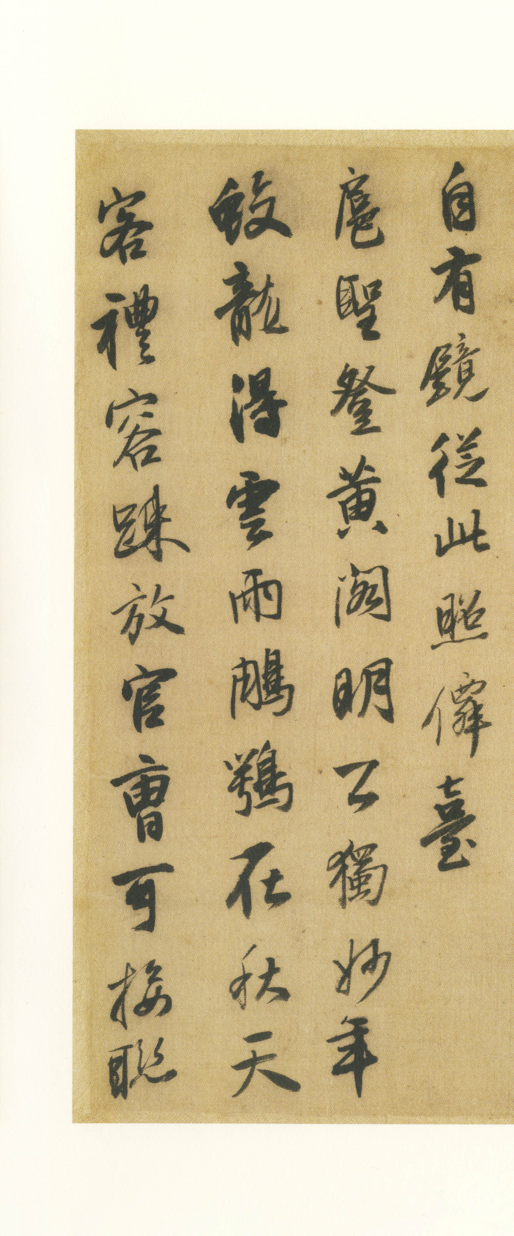 书唐人诗 - 第3页
