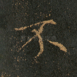 不