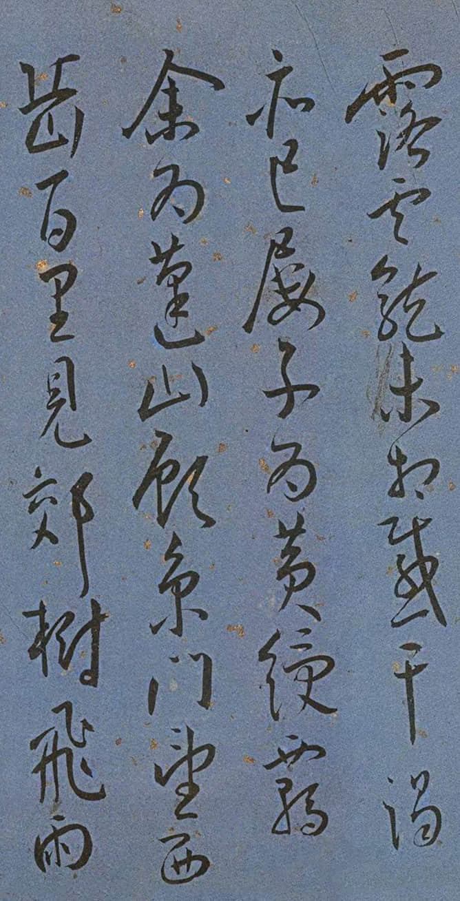 王昌龄诗 - 第3页