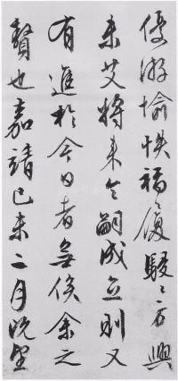 张一川小传 - 第7页