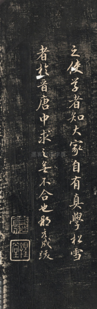 蜀山图歌 - 第20页