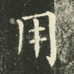 用
