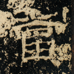 当