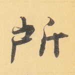 所