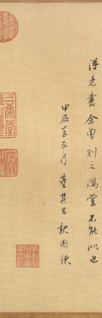朱巨川告身 - 第34页