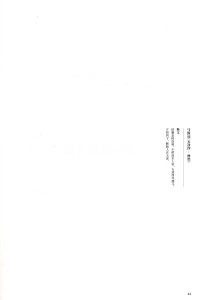 毛泽东书法选乙编-第六册 - 第48页
