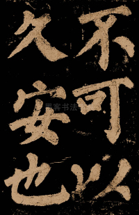 东方朔画赞 - 第22页