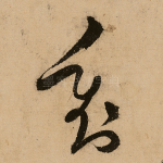 动