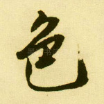 色