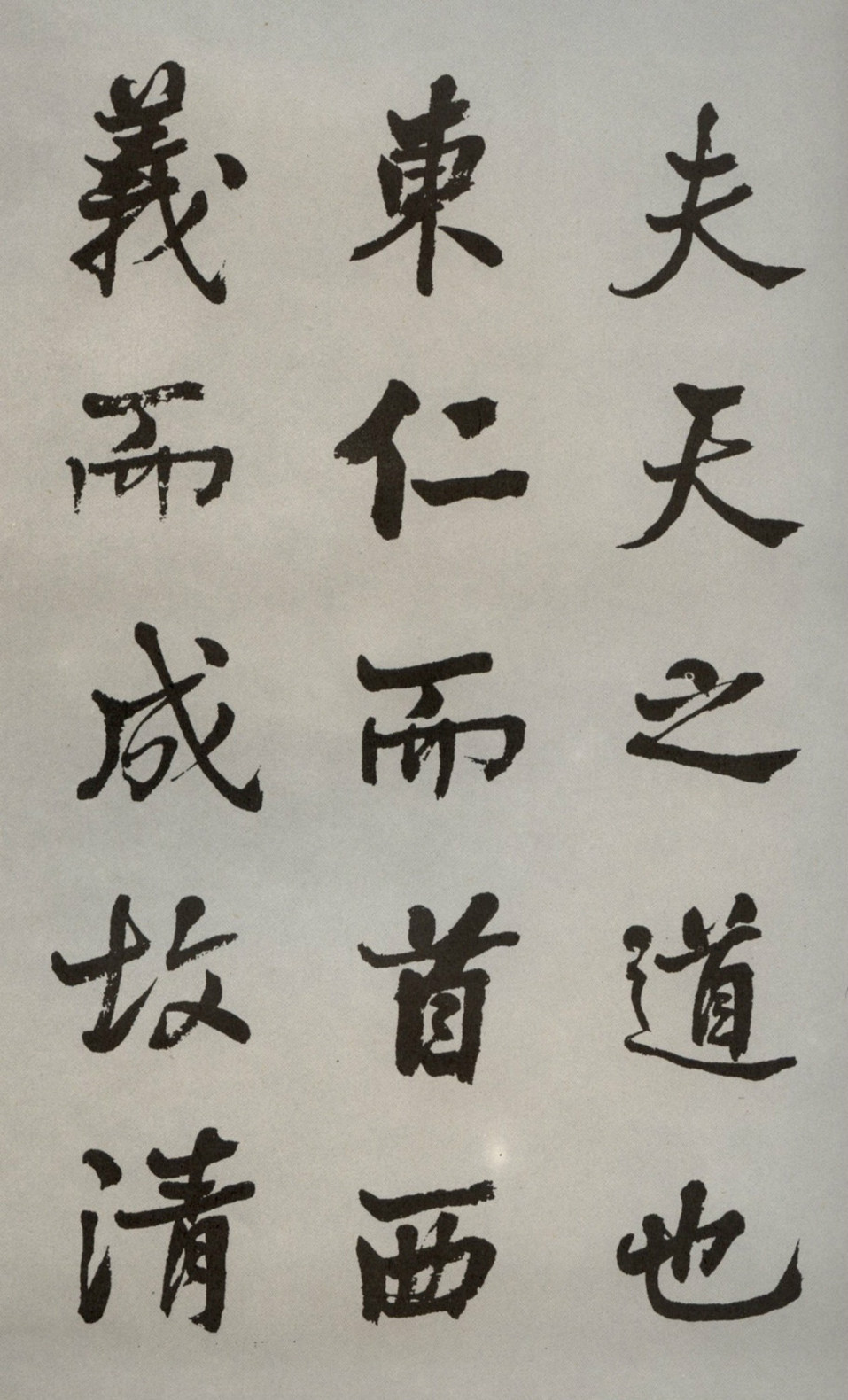 麓山寺碑 - 第1页