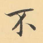 不