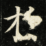 于