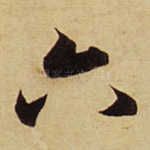 六