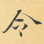 令