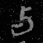 与