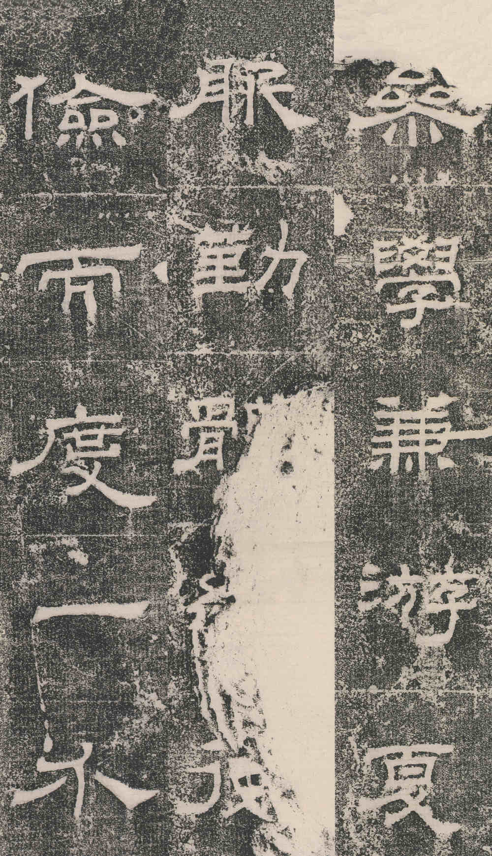 朝侯小子残石 - 第2页