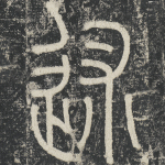 述