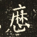 历