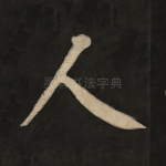 人