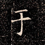 于