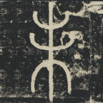 未