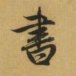 书