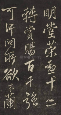 木兰辞 - 第13页