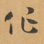 作