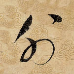 外