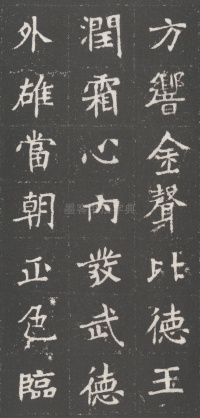 魏武卫将军于公墓志 - 第35页