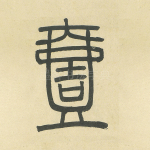 一